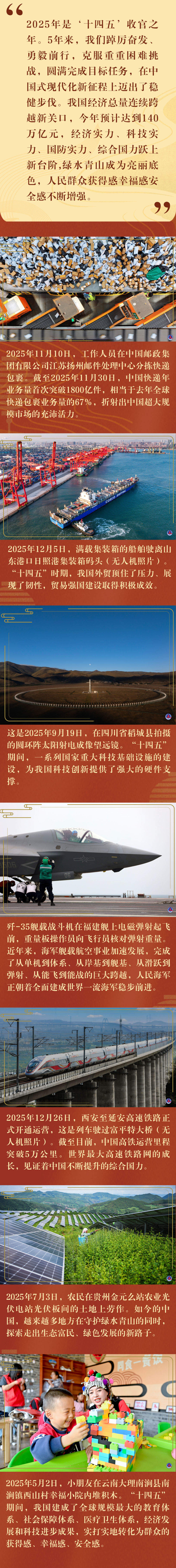 新华社出图｜华章新序 光影见证