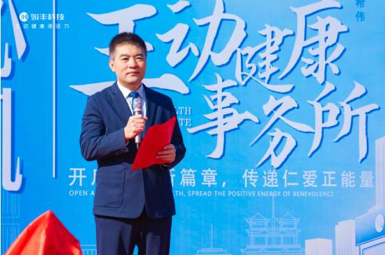 骏丰科技《主动健康事务所》开机！助力全民健康素养提升