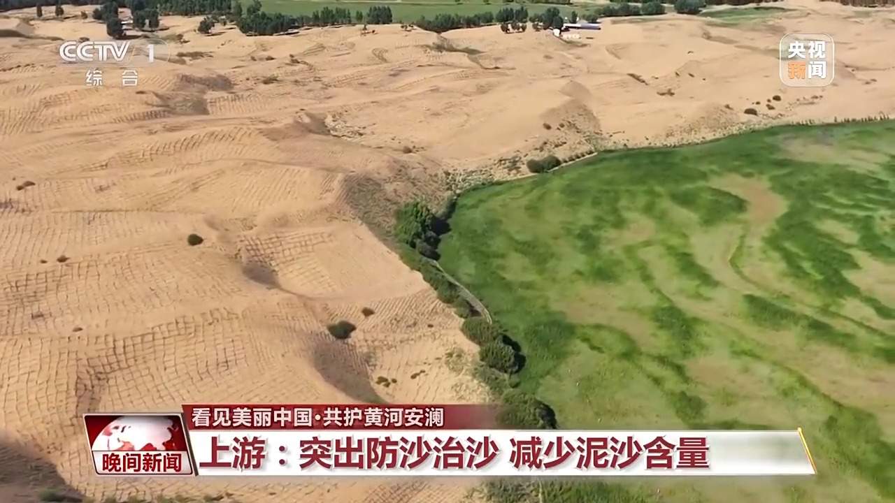 看见美丽中国丨把断流之痛化作生态之美 母亲河生态蜕变向“绿”而行