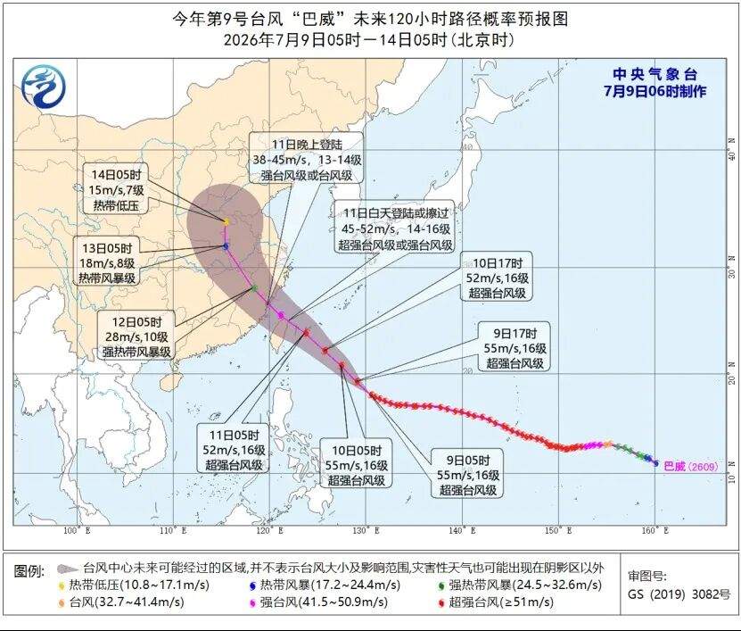 台风“巴威”或正面登陆我国东南地区！（附实时路径查询）