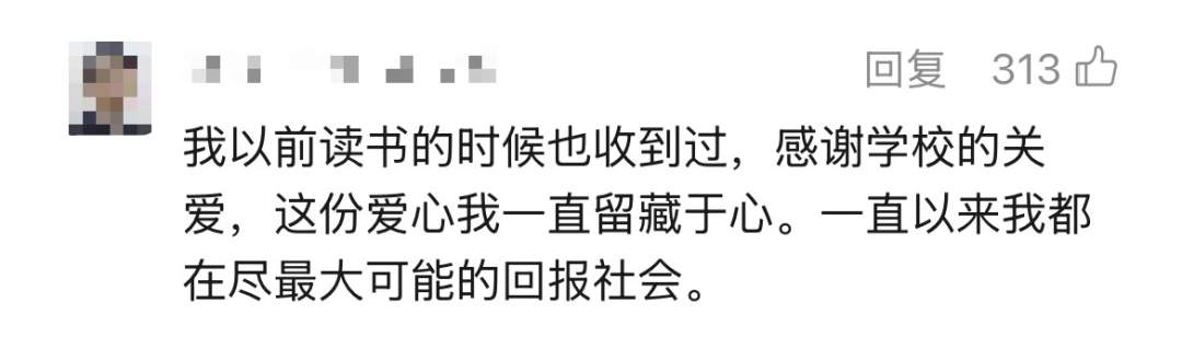 这所大学，为何总悄悄往学生饭卡打钱？
