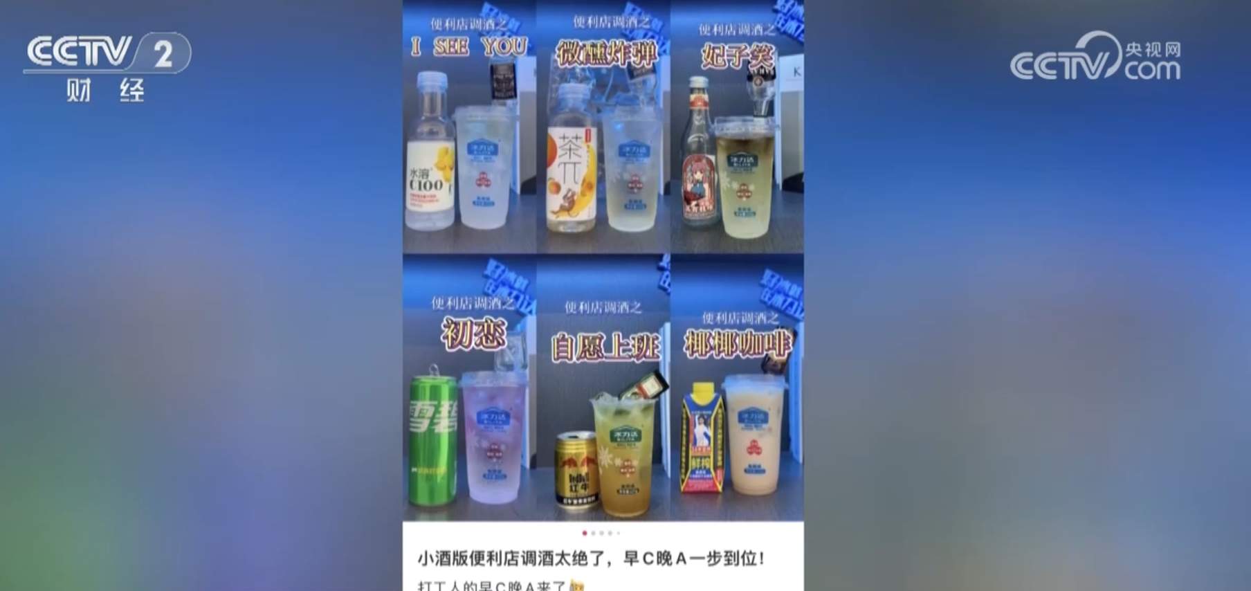 “清凉经济”“饮品经济”人气高 夏季消费市场涌动巨大生机活力