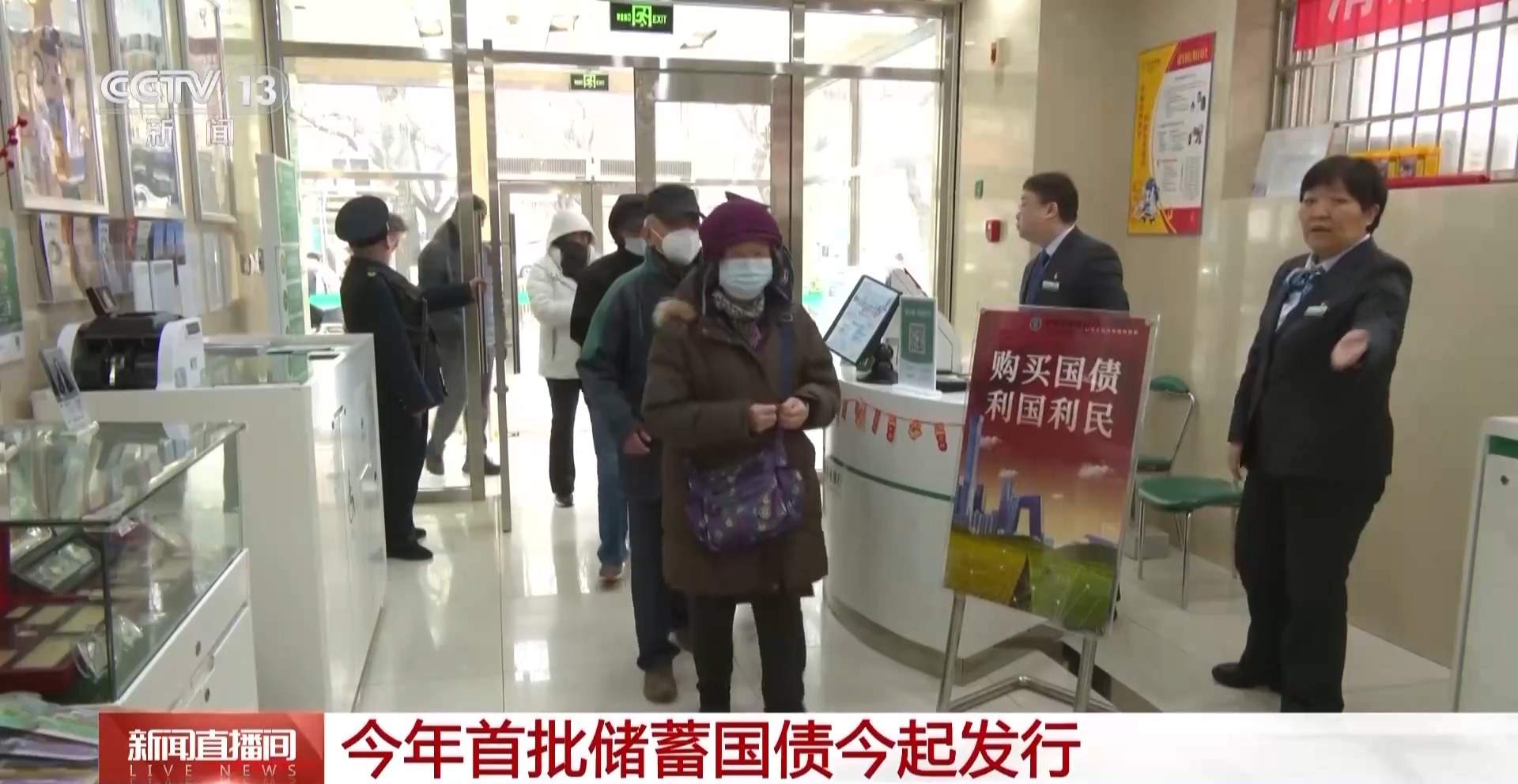 今年首批储蓄国债今起发行 3年期5年期最大发行额均为150亿元