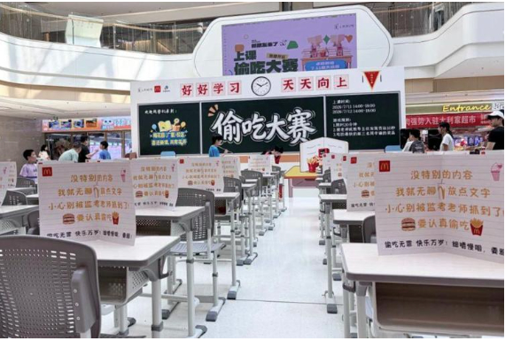偷吃泡饭大赛、乱讲PPT大赛……商场为何开始“玩抽象”