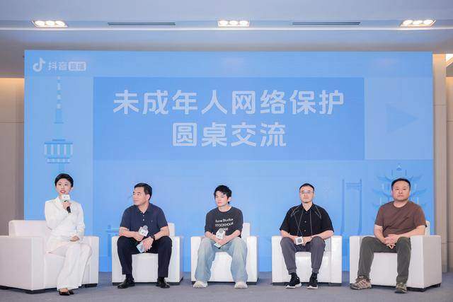 多方协同筑牢未成年人保护网 抖音直播启动2025暑期专项行动