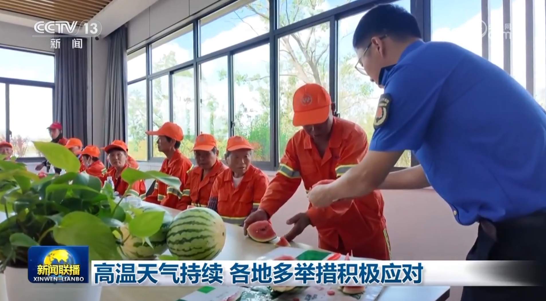 高温天气持续 各地多举措积极应对