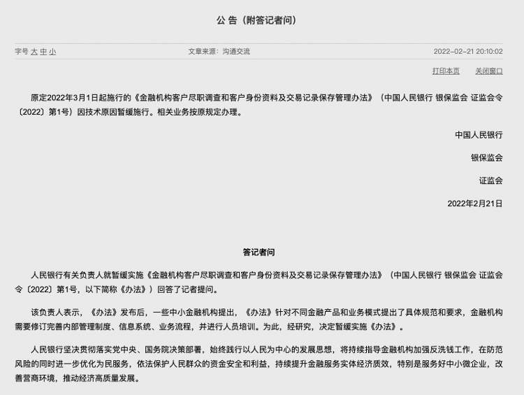 “取款需派出所同意”登热搜：多家银行取款超5万元需预约，系出于网点库存考虑