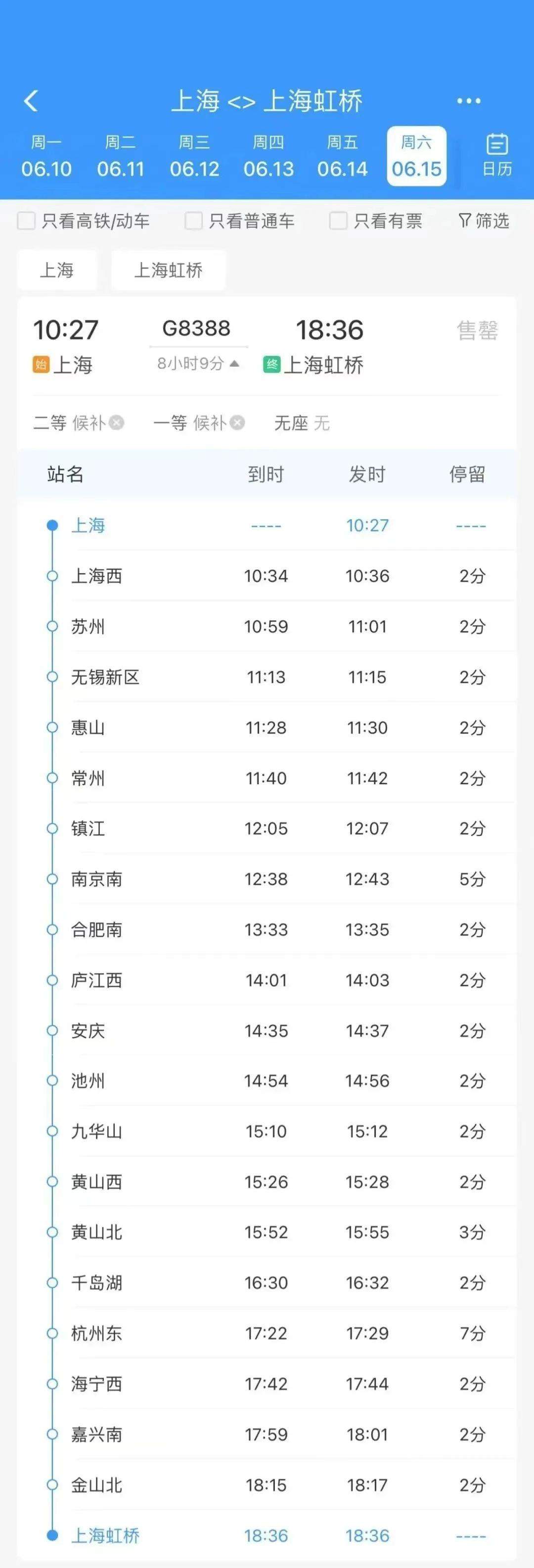 横跨三省一市！这条超级环线高铁即将发车