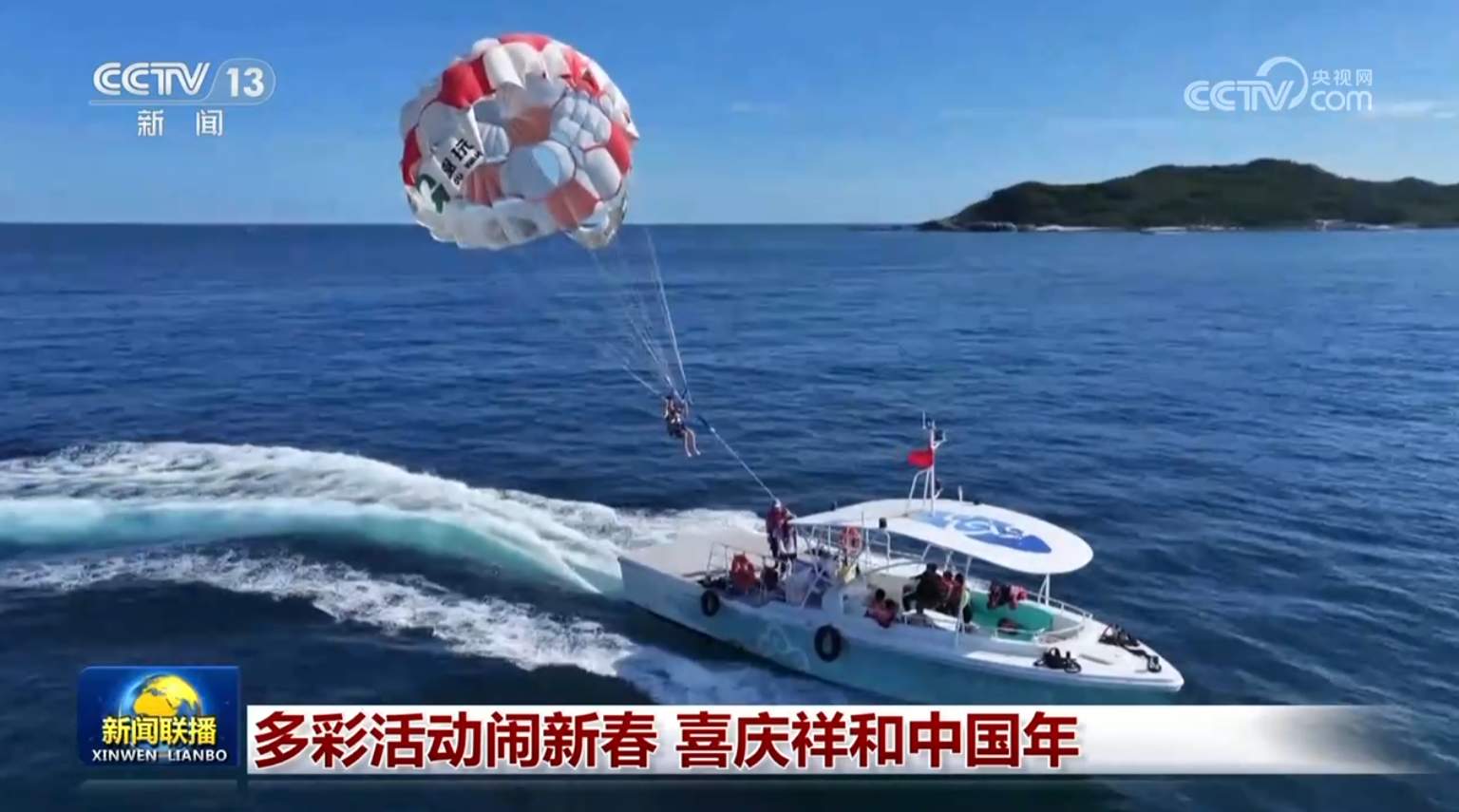 多彩活动闹新春 喜庆祥和中国年