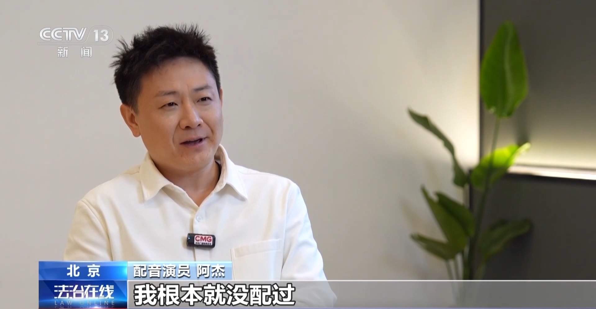 配音演员声音被批量“偷走” 该怎么证明“声音是我的”？