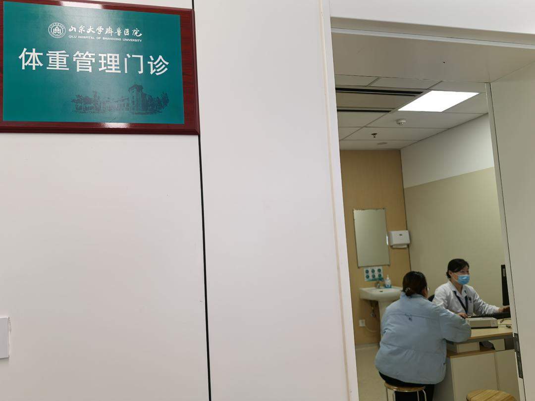 山东：体重管理门诊火爆，多学科共治肥胖