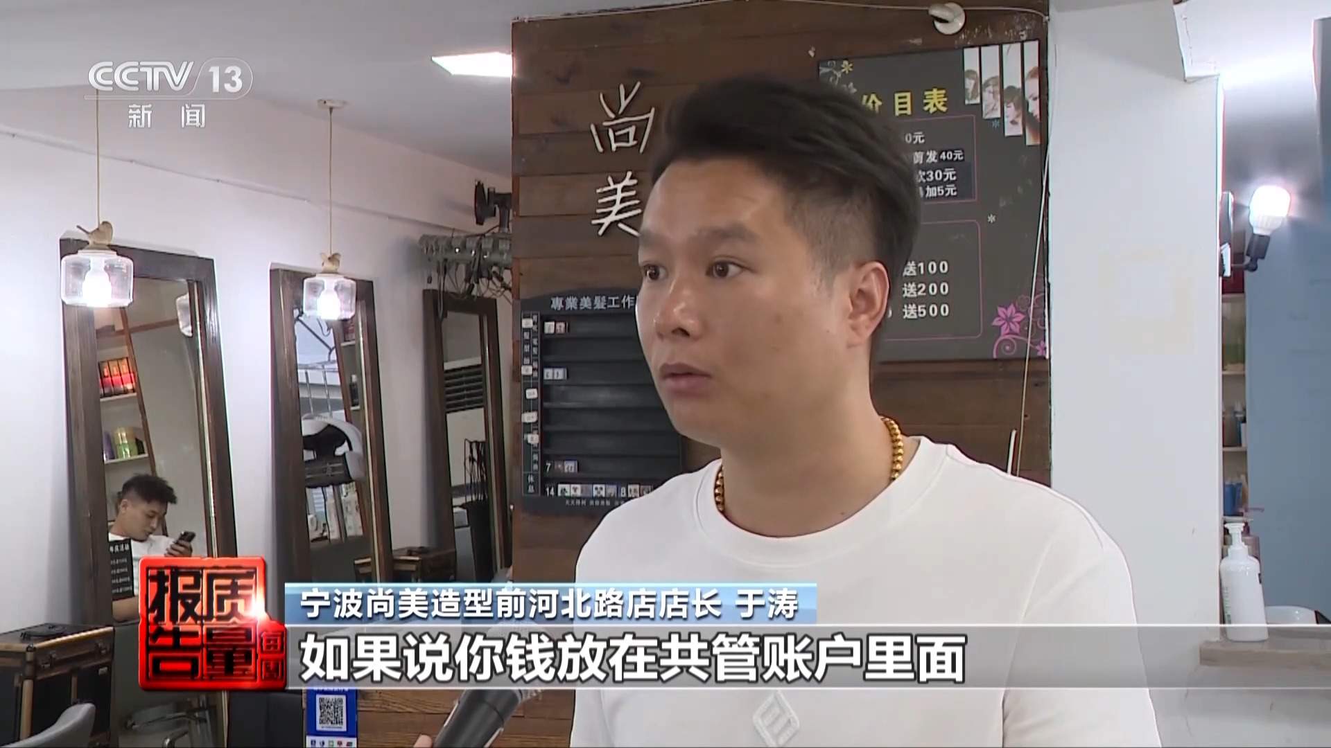 商家收预付款后突然“关门跑路” 如何“卡”住充值卡消费风险?