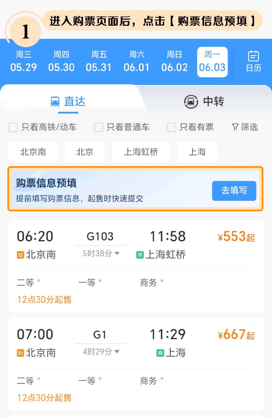 哪个平台能买到火车票 539e3a0abc70788db70a7eea3e2be172.gif?q=65