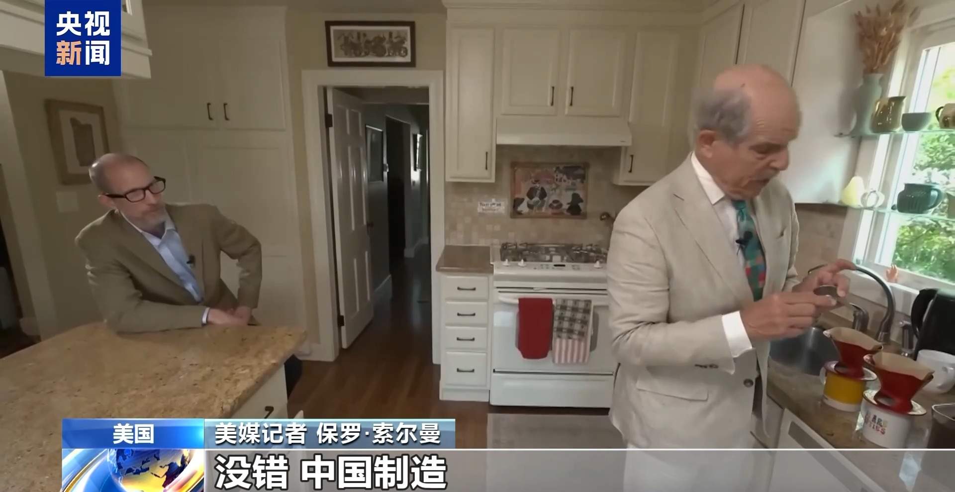 马克杯、勺子、烤箱…… 美国依赖“中国制造”的不只是厨房