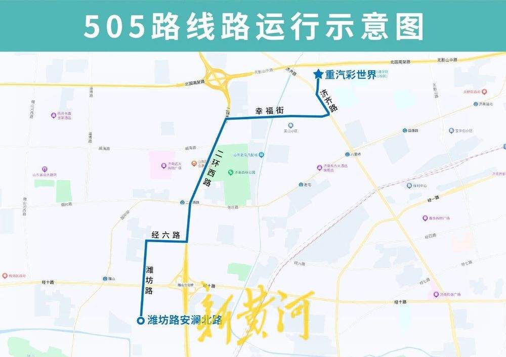明天起，济南公交K96路、505路调整部分运行路段