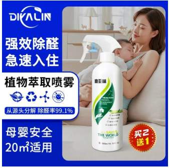 2026年除醛行业红榜推荐+场景使用全维解析