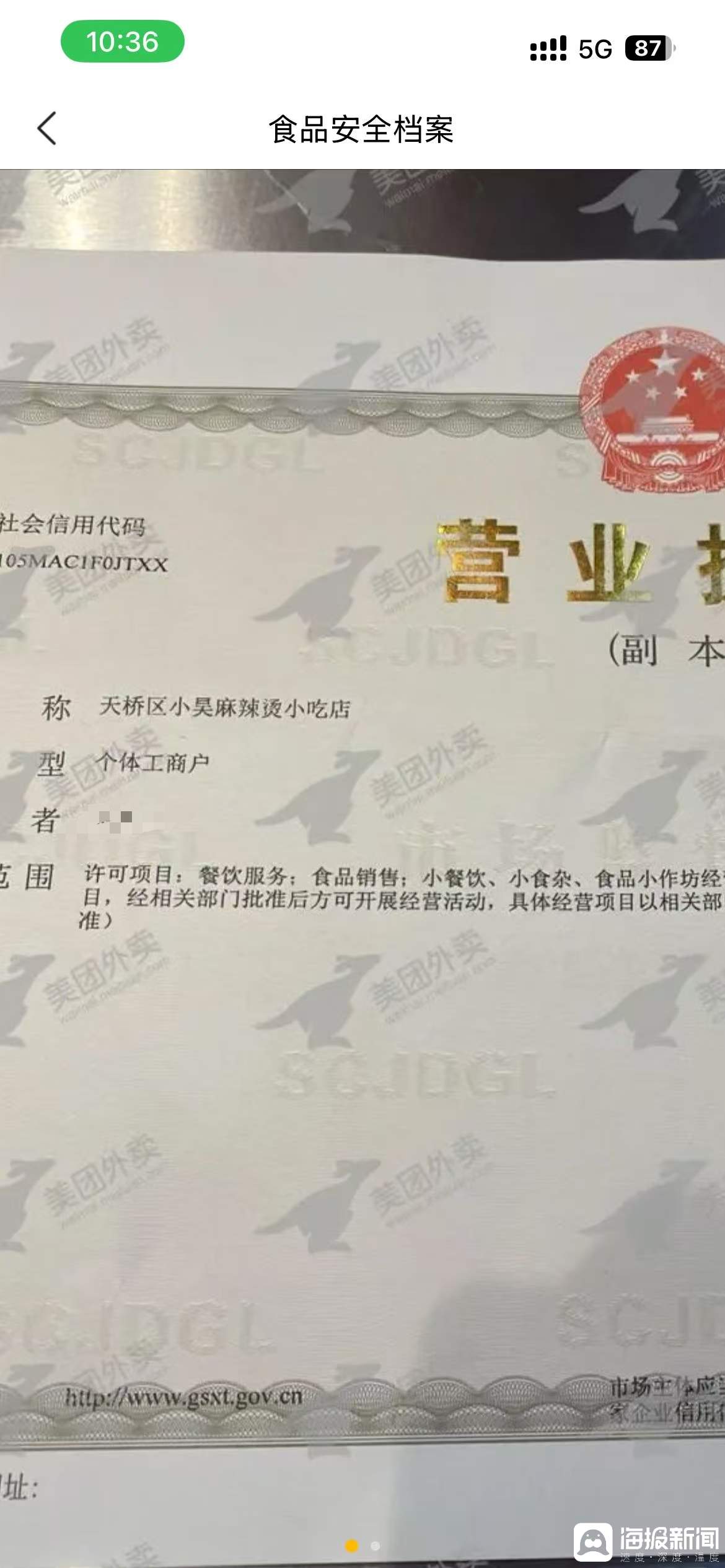 流量“狂飙” 刘文祥麻辣烫能接住这“泼天富贵”吗？