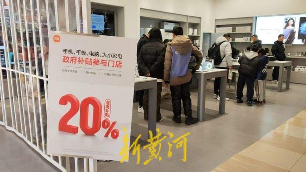 “手机国补”落地济南首日 数码卖场产品销量翻番
