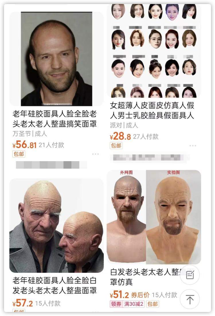 花万元即可私人定制！当心这种“人脸”