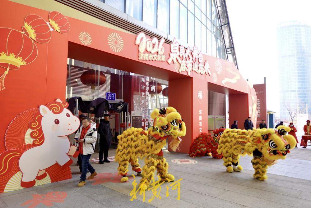 “泉”在济南过大年｜正月初一贺新春 济南文化馆门前传统舞狮来拜年