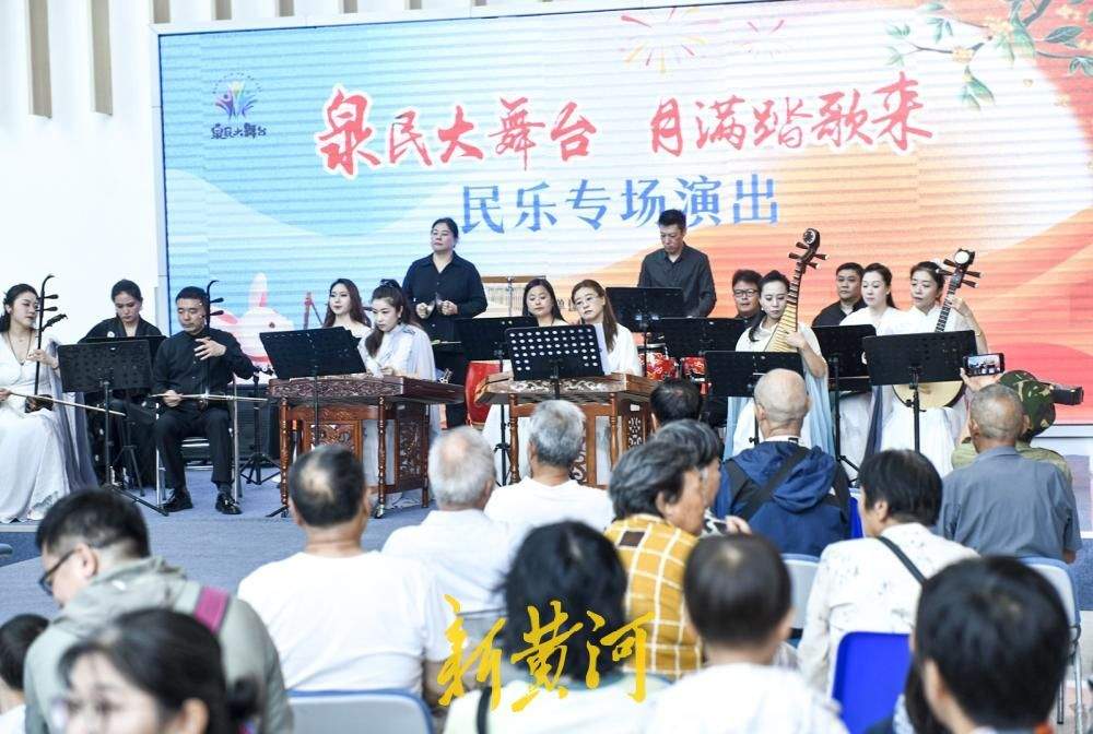 月满中秋踏歌来，民乐盛宴醉泉城