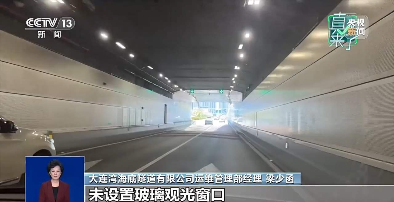 网传“大连湾海底隧道可海底观光”系谣言 非真实实景