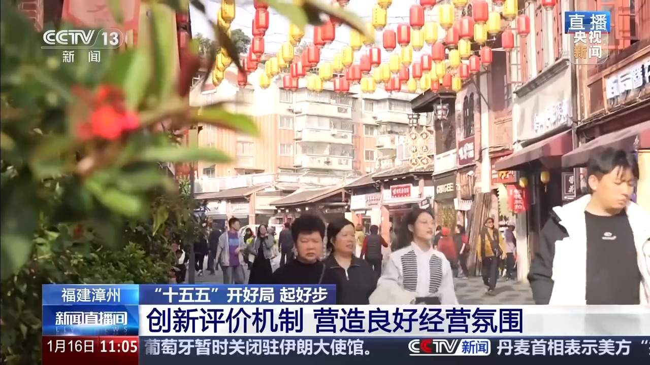 “十五五”开好局 起好步丨看木偶戏、逛文创市集 传统古城消费场景上新