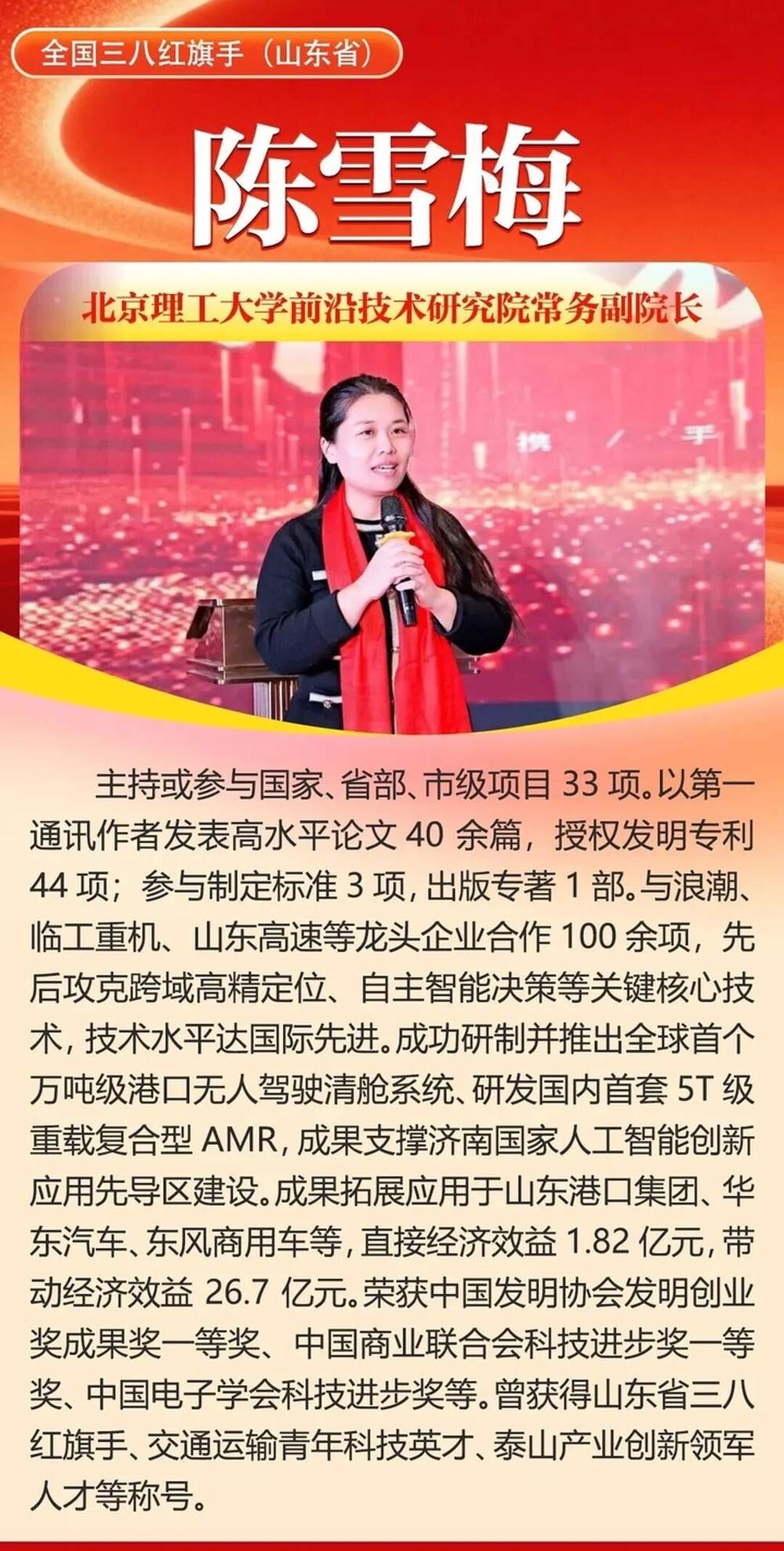 2025年度全国三八红旗手（集体）、全国巾帼文明岗名单揭晓，济南1名个人、3个单位荣登榜单