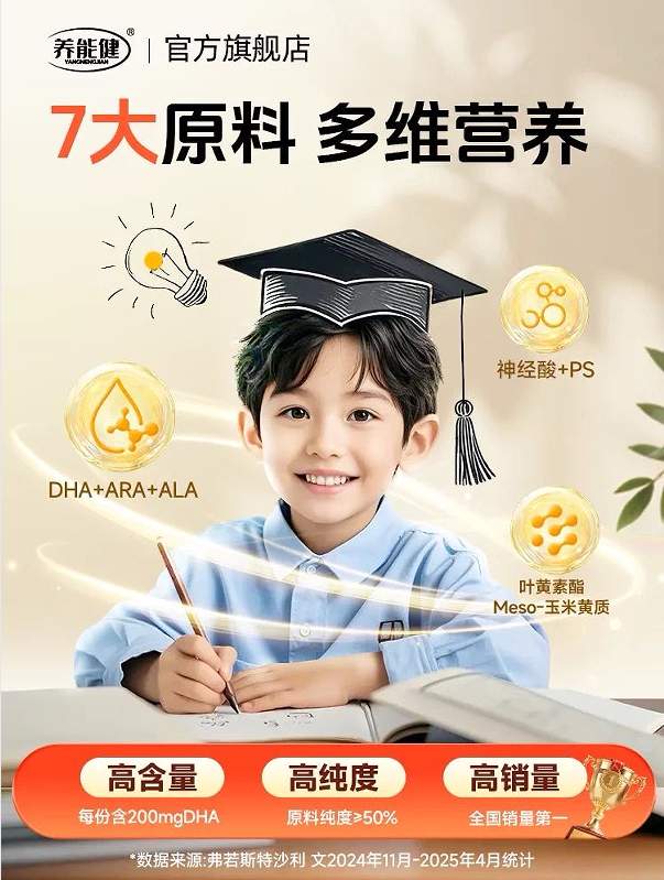 从中国销量第一到国际金奖：冯博士DHA的进阶之路