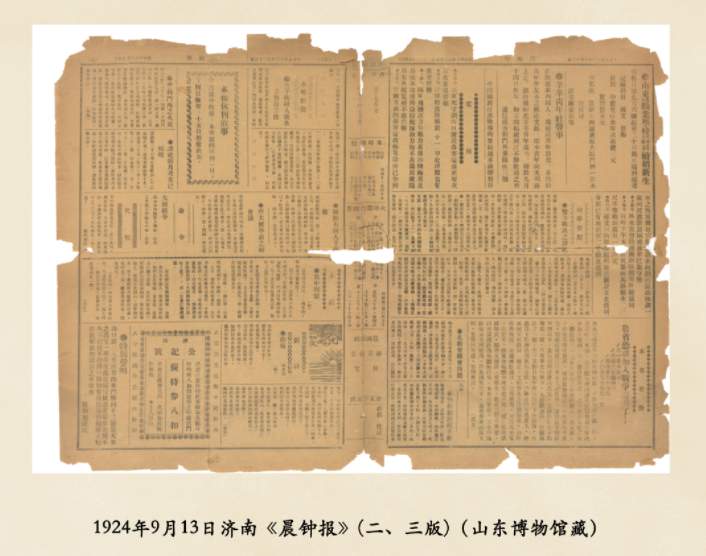 山东省档案馆公布第四批山东省珍贵档案文献遗产名录