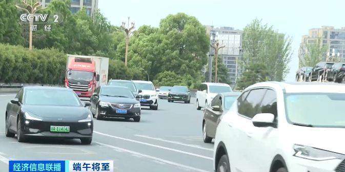 端午假期高速堵车吗？哪种出行方式受欢迎？交通运输部预测