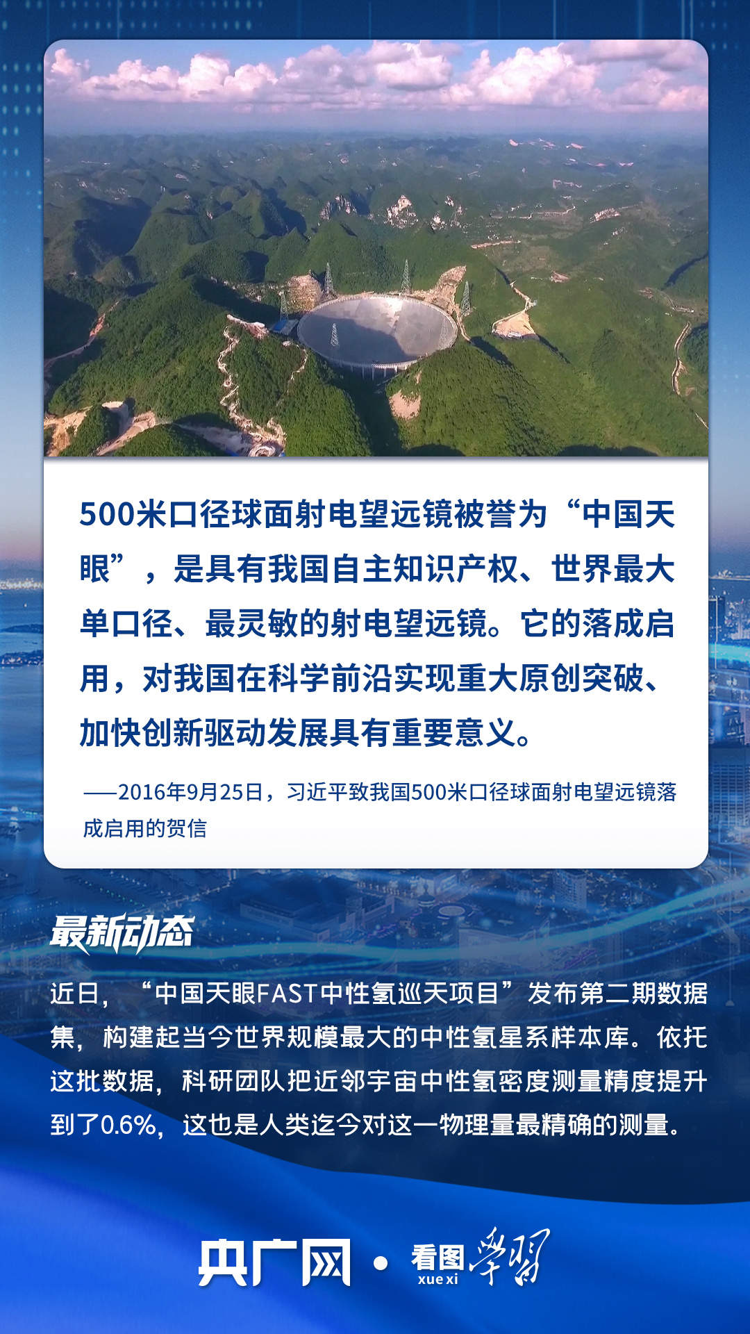 看图学习·向新之翼丨这些总书记点赞过的工程重器“上新”了