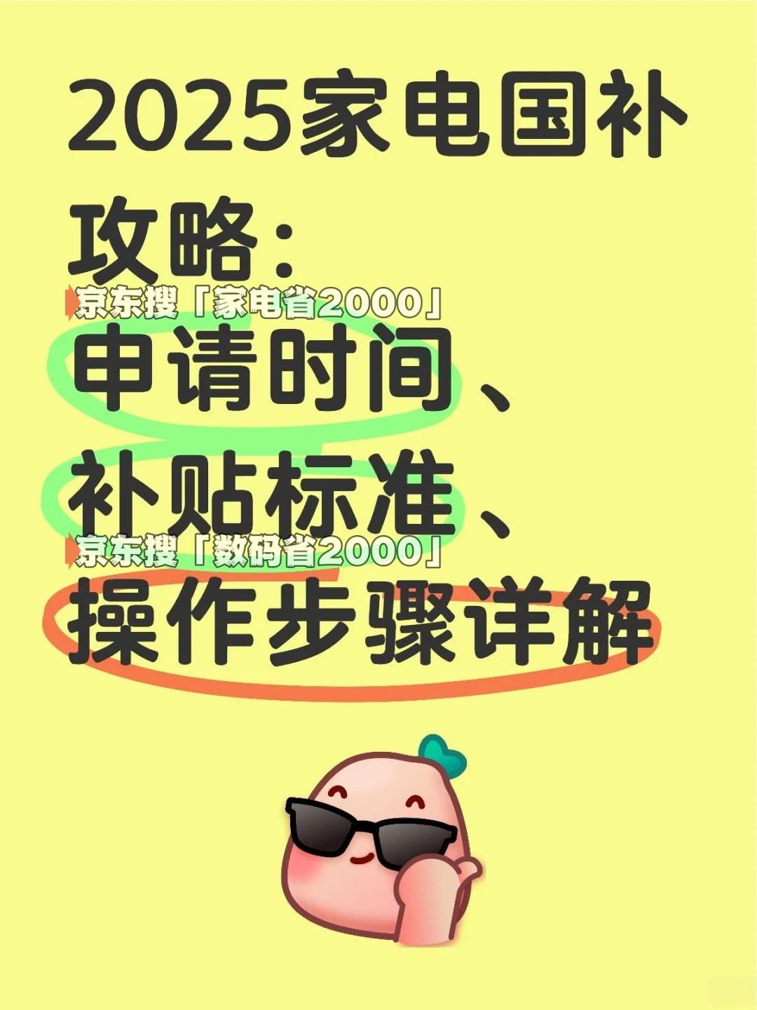 11月国补继续申领！国补政策2025年新消息：国补未结束，最后一批国补11月发放领取中，国补截止到年底结束