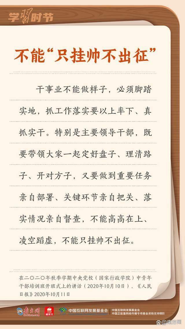 学习时节丨总书记妙语阐释正确政绩观