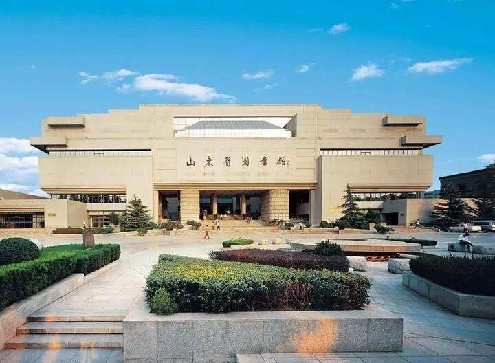 山东省图书馆清明假期正常开放