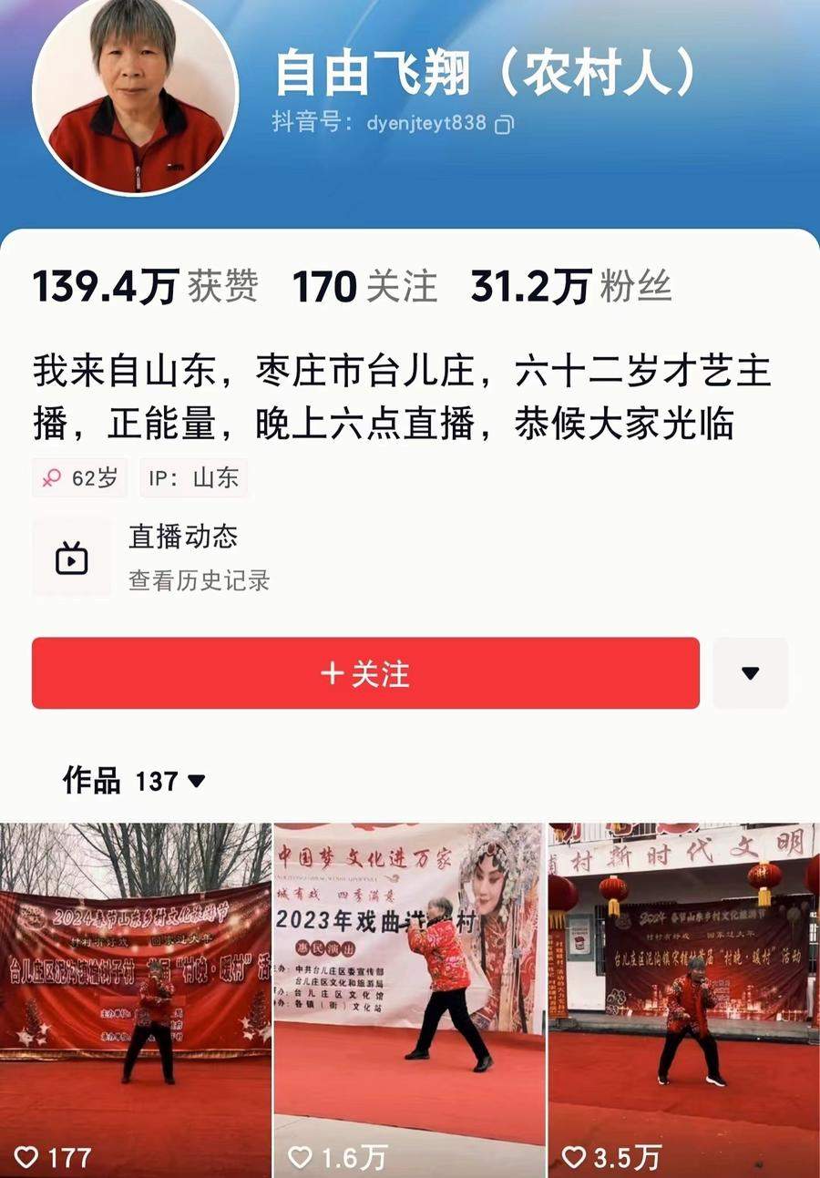 山东村晚“网红”大妈：玉米地里独唱的人走到舞台中央