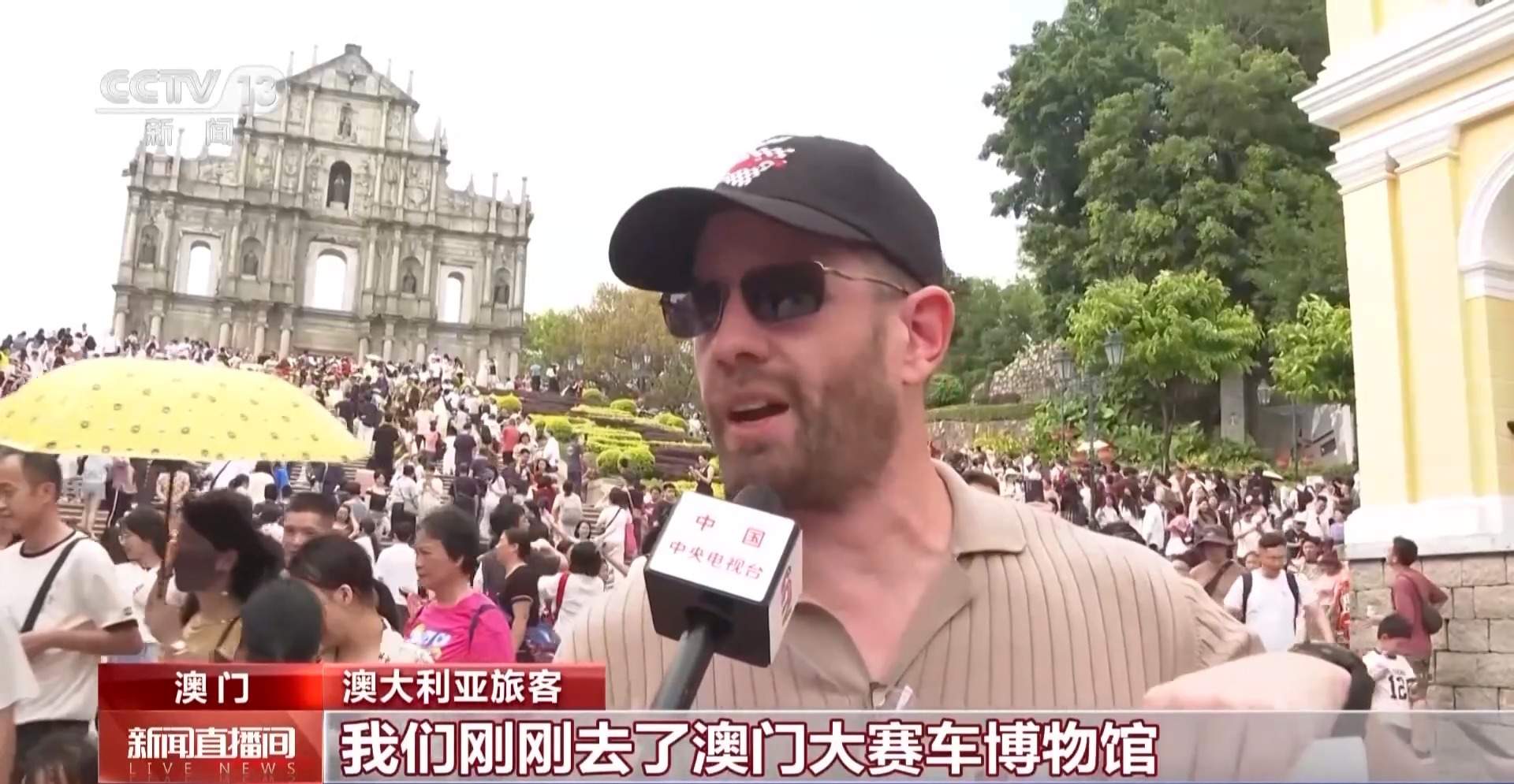 澳门多景区人头攒动 惠澳政策助力提升旅游体验