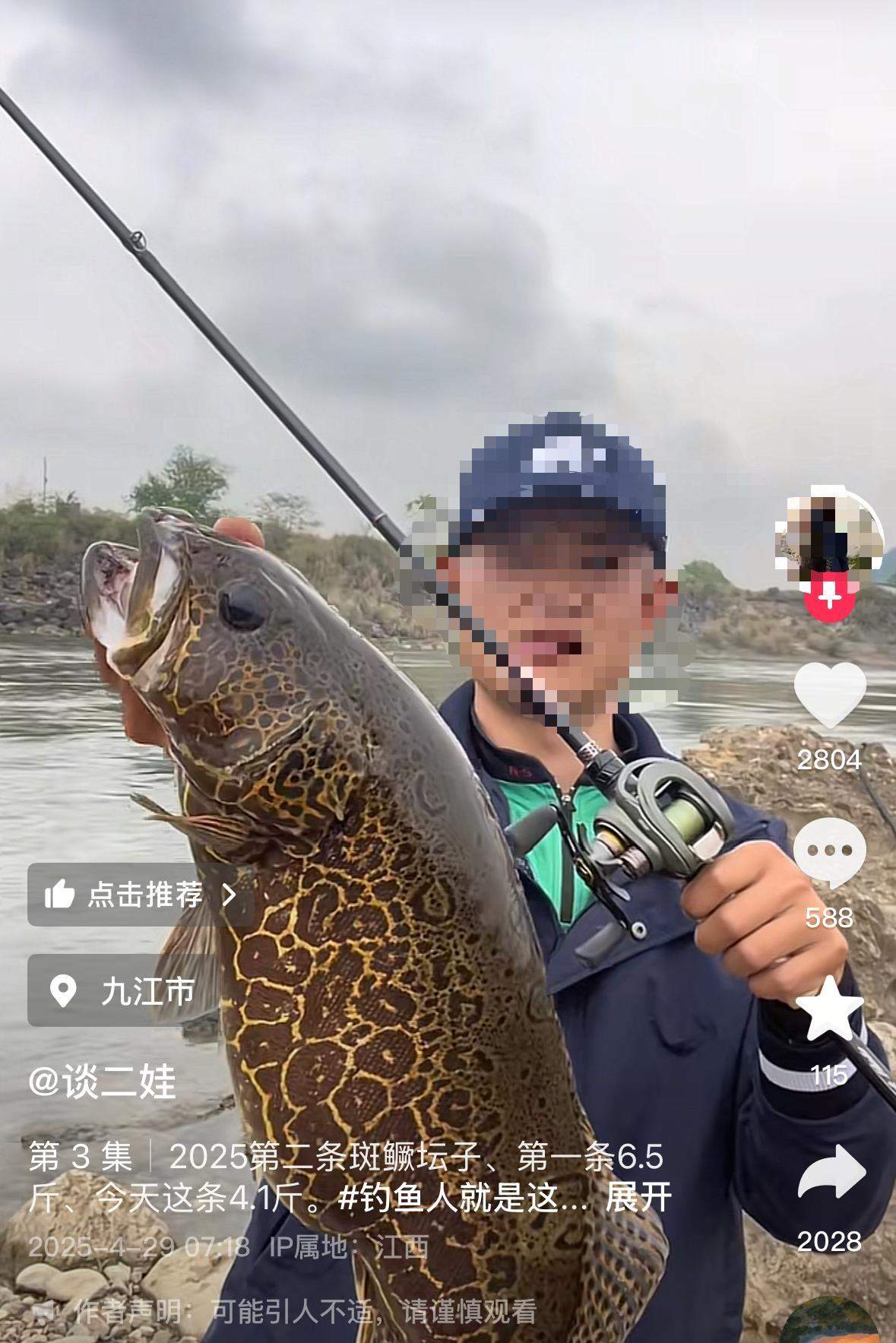 重庆钓鱼博主谈二娃不幸溺亡，当地：钓鱼时拖鞋掉落，打捞时发生意外