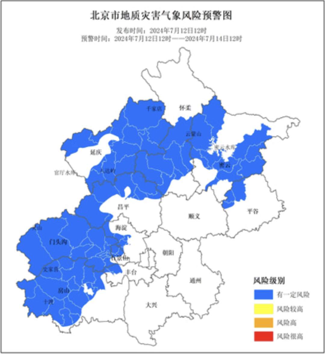 北京突降瓢泼大雨 一秒天黑 北京发布积水内涝预警!