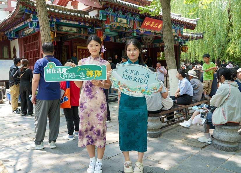 持续到六月底！天下第一泉民俗文化月启幕