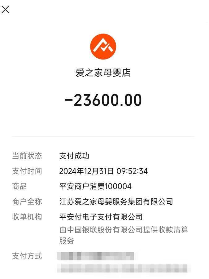 爱家月子中心全国多家门店关门，有孕妈交了几万元还一天没住，多地相关部门已介入