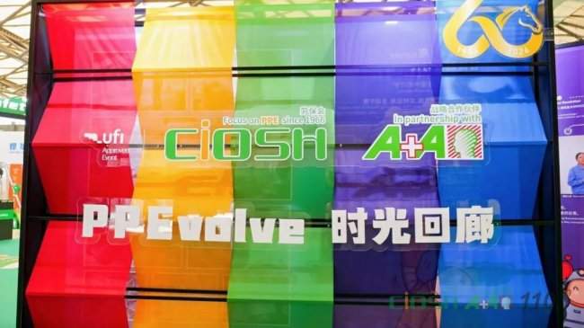 岁月鎏金六十载·匠心护行向未来——第110届劳保会盛大启幕