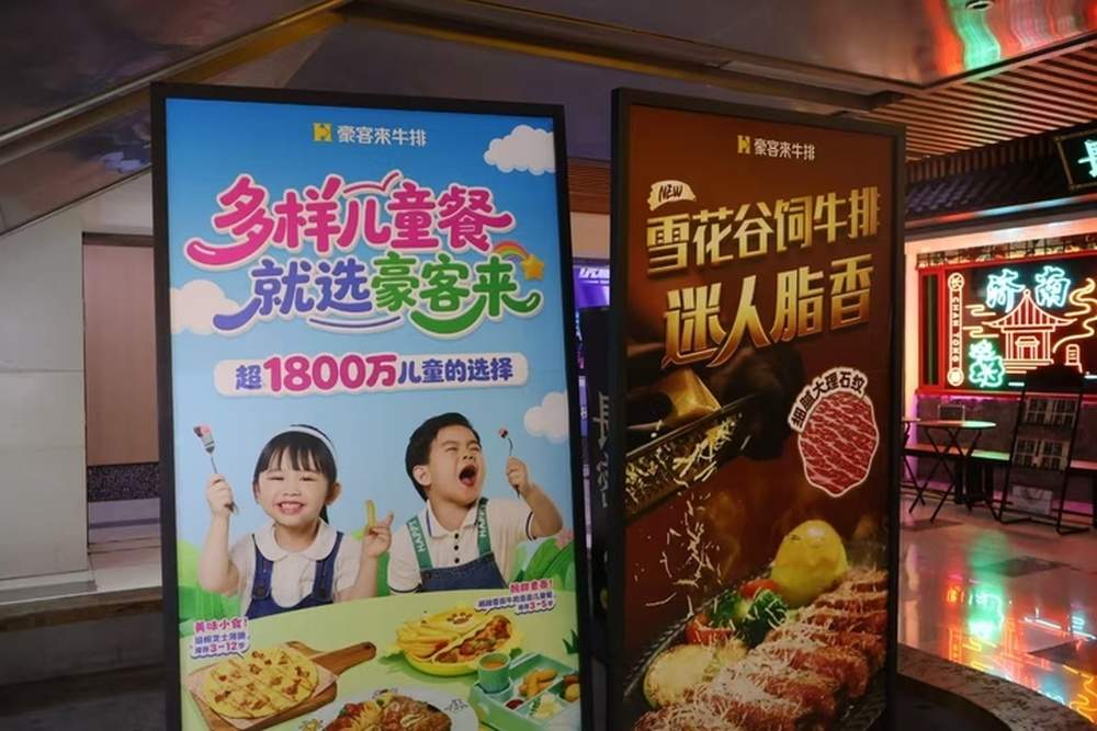济南最后一家豪客来将闭店，记者探访：目前门店正常营业，线上团购可正常使用，储值用户可退款