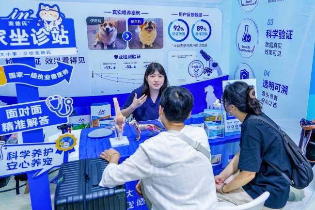 实力透明化，科学看得见！麦德氏46年深耕实力闪耀2026亚宠展