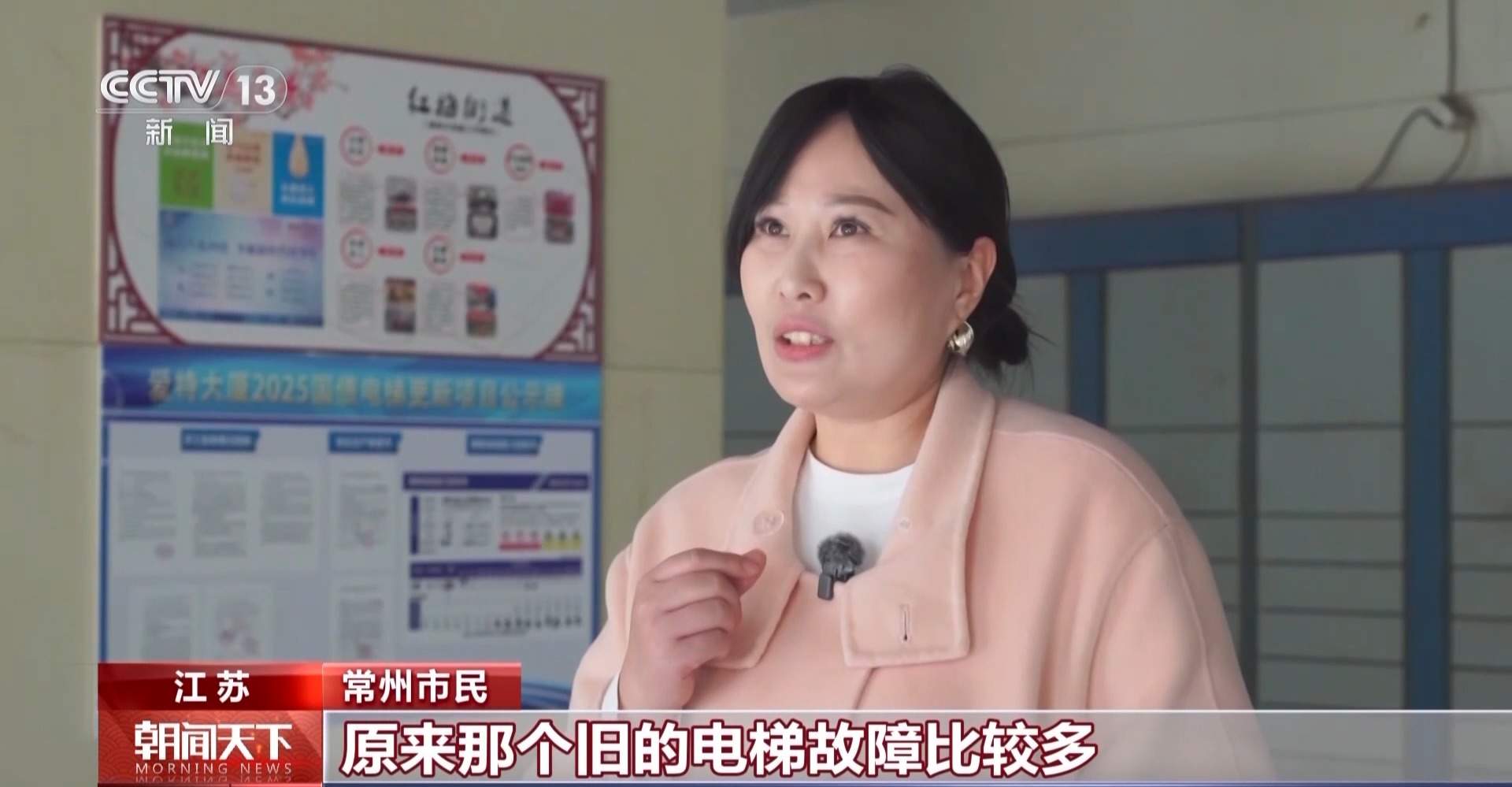 2025年超长期特别国债助力12.6万台老旧电梯更新