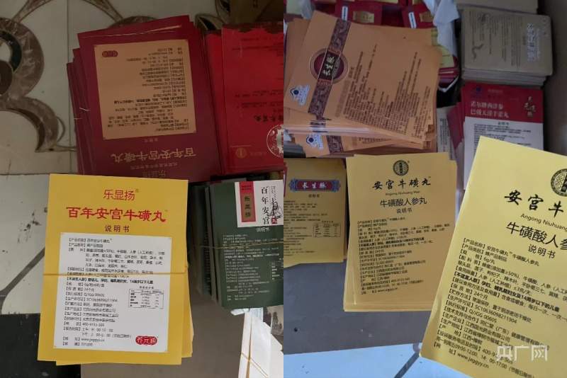 此“安宫牛磺丸”非彼“安宫牛黄丸”，到底是谁在生产、谁在销售？