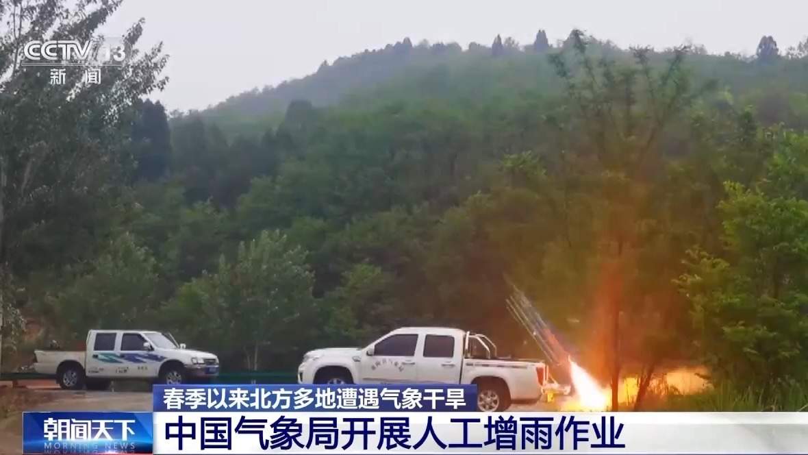 增加降水约5亿吨 多地开展人工增雨作业缓解旱情