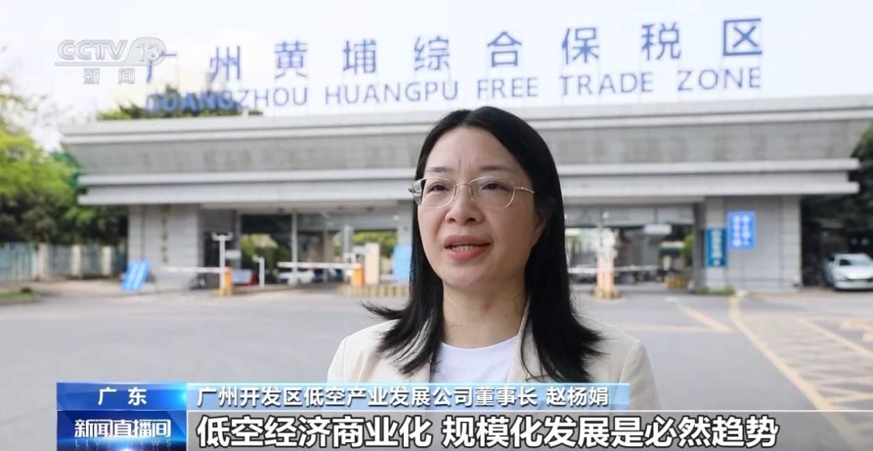 “黑科技”上线 全国首个综保区无人机智能通关模式启动