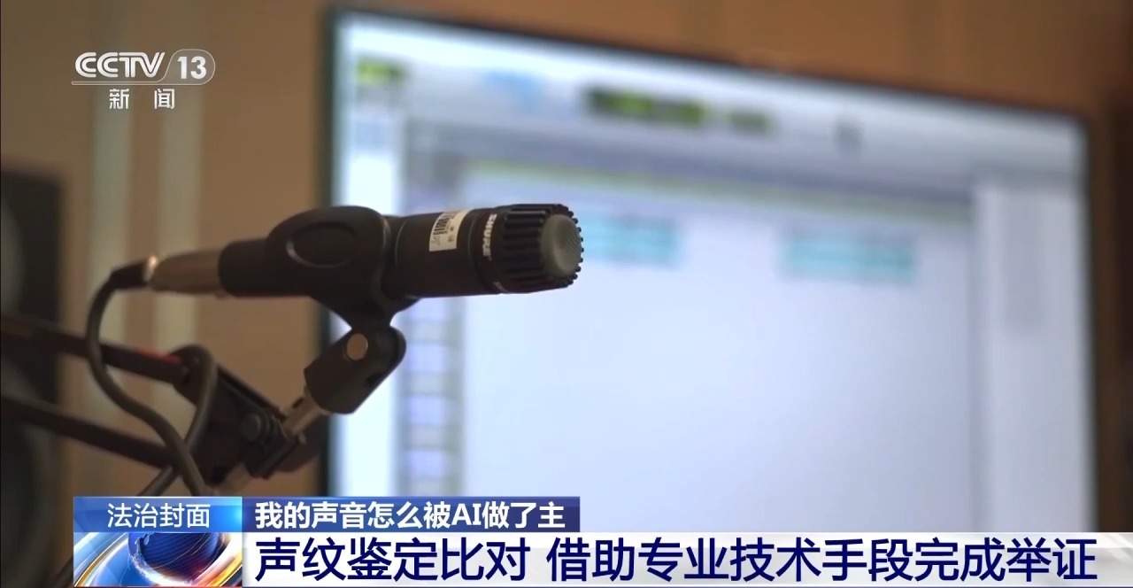 配音演员声音被批量“偷走” 该怎么证明“声音是我的”？