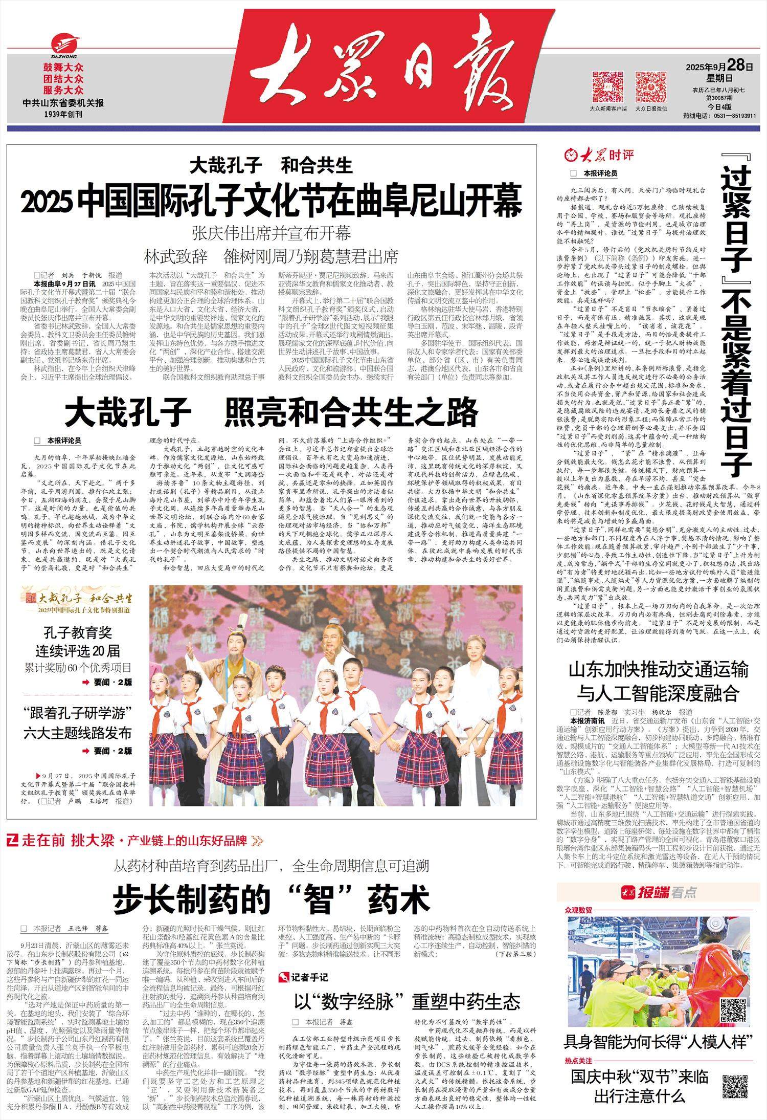 步长制药的“智”药术